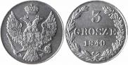 3 гроша 1840 года
