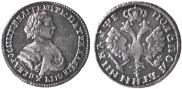 Polupoltinnik 1705 year