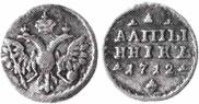 Altyn 1712 year