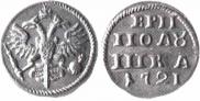 Полушка 1721 года