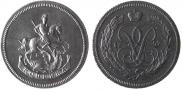1 kopeck 1757 year