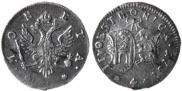 4 копейки 1757 года