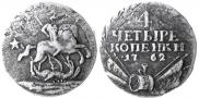 4 kopecks 1762 year