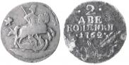 2 kopecks 1762 year