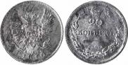 20 копеек 1810 года