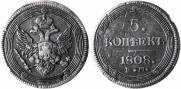 5 копеек 1808 года