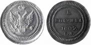 Polushka 1802 year
