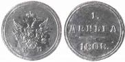 Denga 1808 year