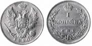1 kopeck 1810 year