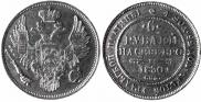 6 roubles 1830 year