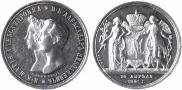 Medal 1841 year