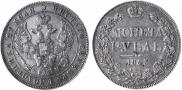 1 rouble 1843 year
