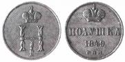 Polushka 1849 year