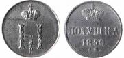 Polushka 1850 year