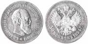 50 kopecks 1894 year