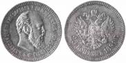 25 kopecks 1894 year