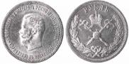 1 rouble 1896 year