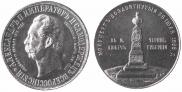 Медаль 1898 года