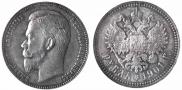 1 rouble 1901 year