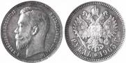 1 rouble 1903 year