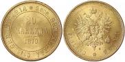 20 markkaa 1879 year