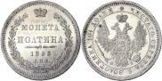 Полтина 1853 года