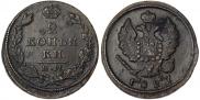 2 копейки 1827 года