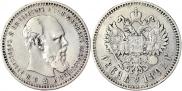 1 rouble 1892 year