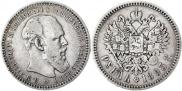 1 rouble 1893 year