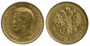 10 рублей 1899 года