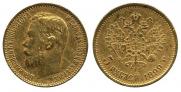 5 рублей 1899 года