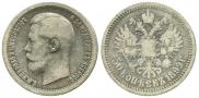 50 kopecks 1899 year