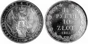 1,5 рубля - 10 злотых 1835 года