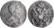 1 рубль 1712 года