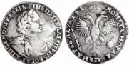 1 rouble 1719 year