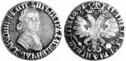 Poltina 1705 year