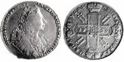 1 rouble 1729 year