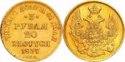 3 roubles - 20 złotych 1837 year