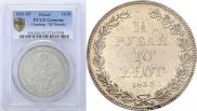1,5 рубля - 10 злотых 1833 года