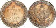 1,5 рубля - 10 злотых 1833 года