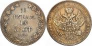 1,5 рубля - 10 злотых 1836 года