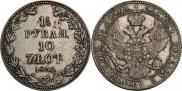 1,5 рубля - 10 злотых 1836 года