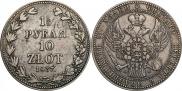 1,5 рубля - 10 злотых 1836 года