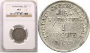 15 kopecks - 1 złoty 1839 year