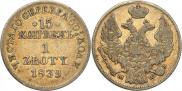 15 kopecks - 1 złoty 1839 year