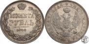 1 rouble 1843 year