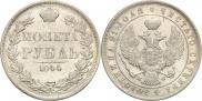 1 рубль 1844 года