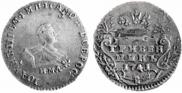 Grivennik 1741 year