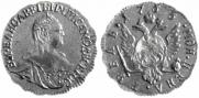 1 rouble 1756 year