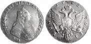 1 рубль 1755 года